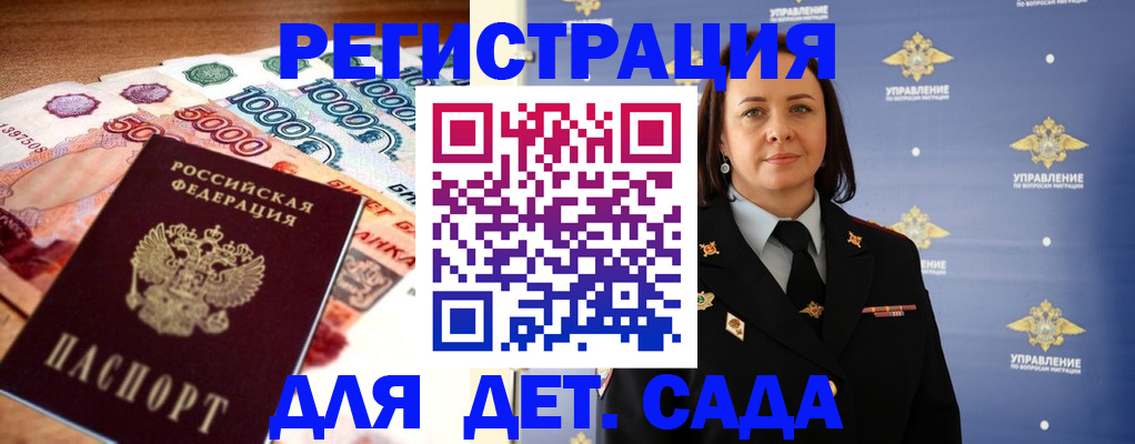 прописка для военкомата в Калачинске