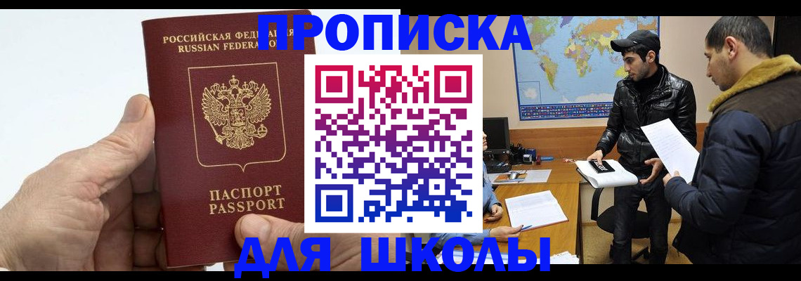 миграционный учет в Калачинске