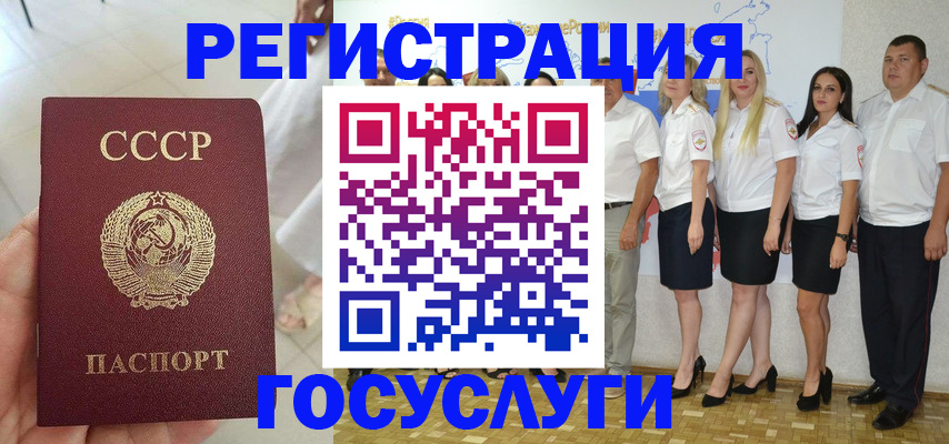 где прописаться в Калачинске