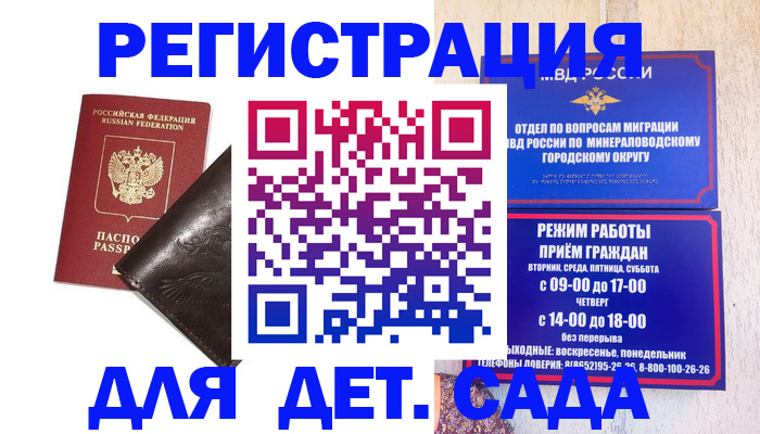 временная регистрация в Калачинске